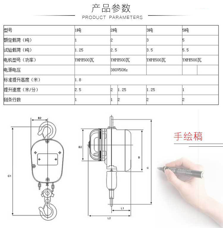 防爆電動葫蘆